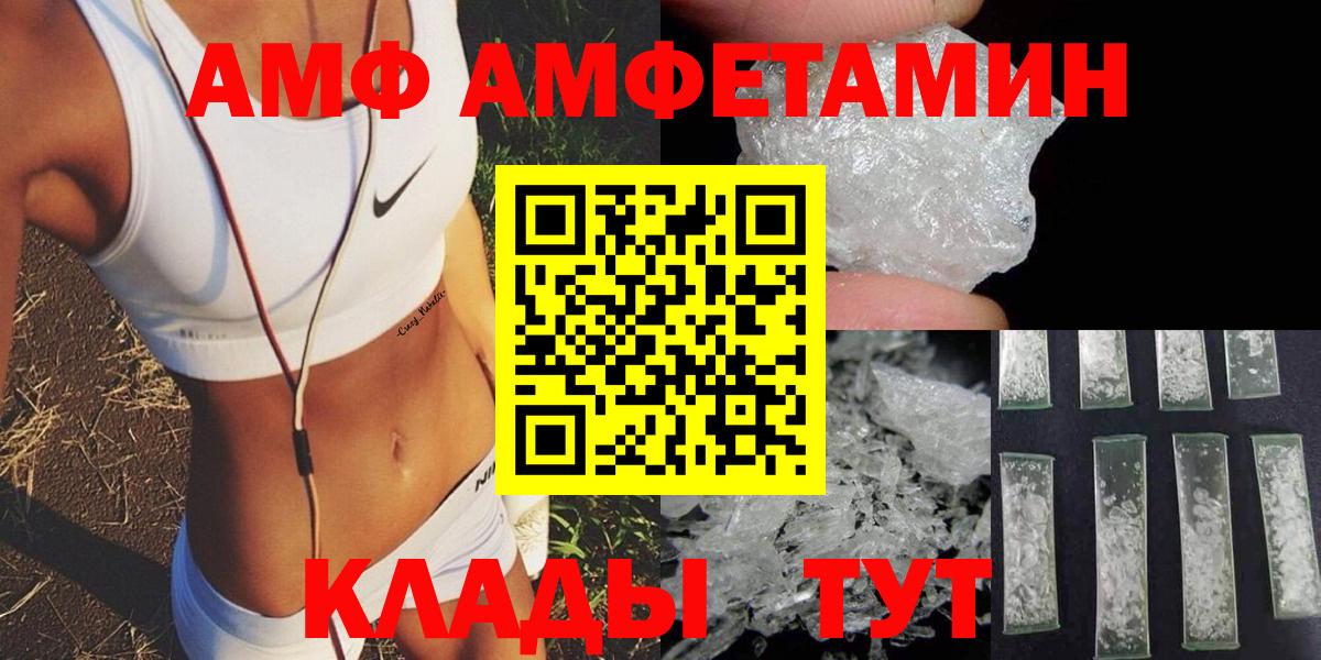 Amphetamine  Amphetamine Premium  Вход с VPN  Сокол 