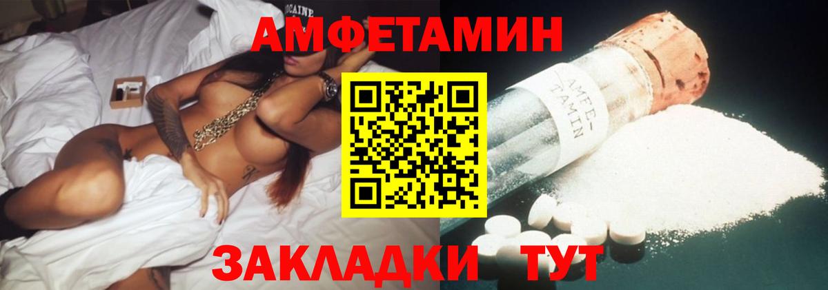 Амфетамин Розовый Сокол