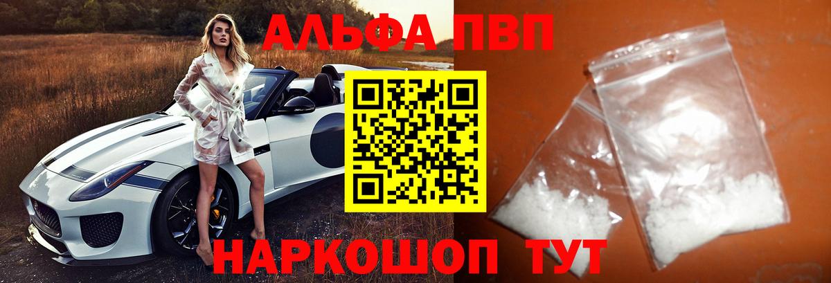 A-PVP VHQ  Вход с VPN  Сокол 