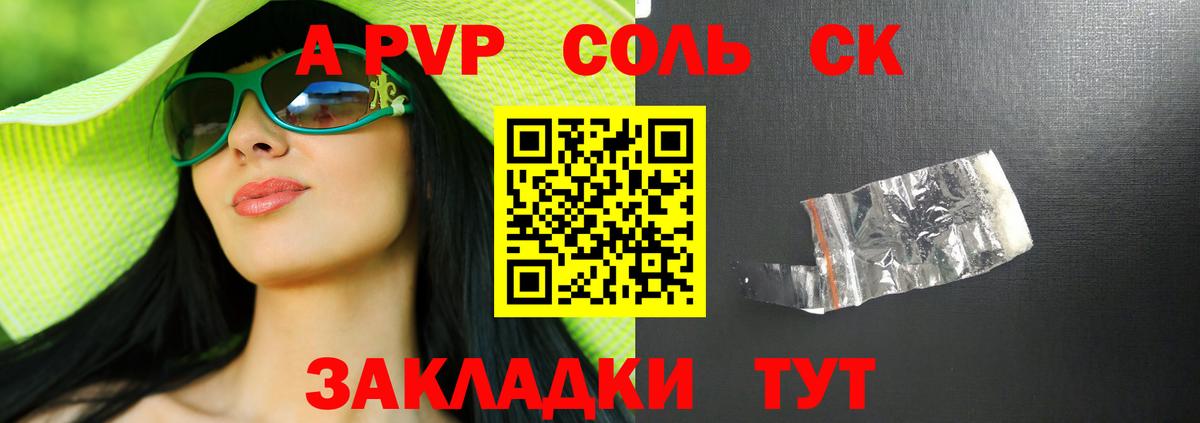 Alfa_PVP СК Сокол