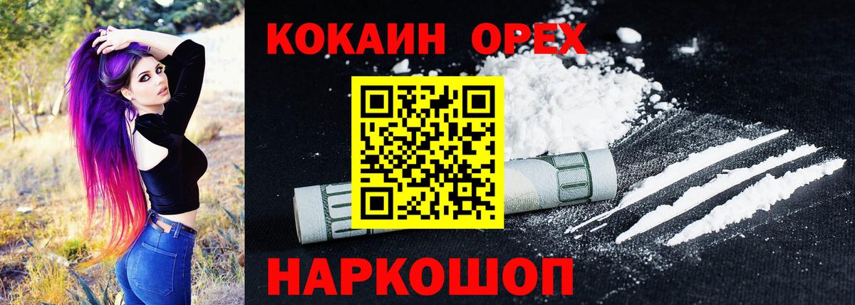 Сокол  COCAIN Боливия  Вход с VPN 