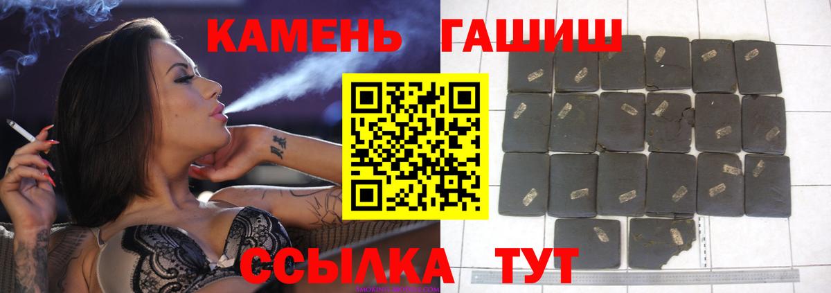 Гашиш гарик Сокол