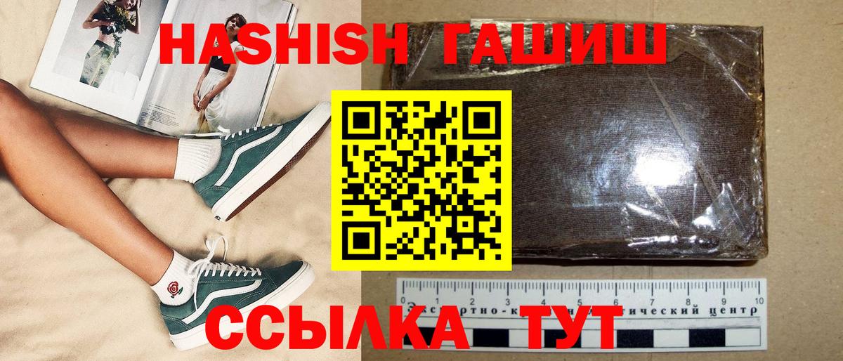 Сокол  ГАШ  Вход с VPN  купить закладку  ГАШ Cannabis  ГАШ хэш 