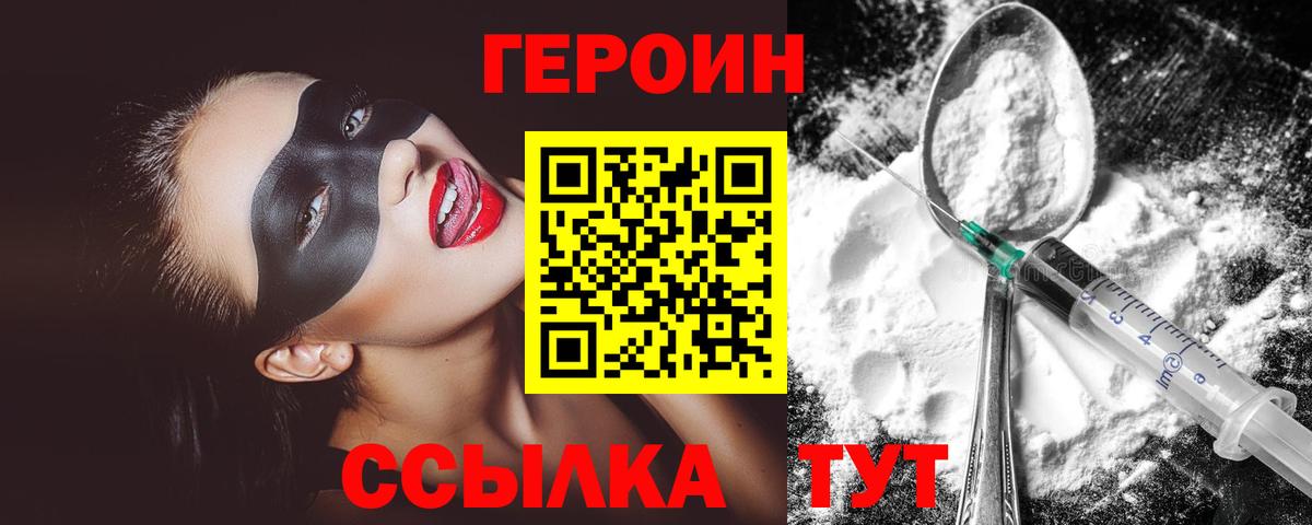ГЕРОИН гречка Сокол