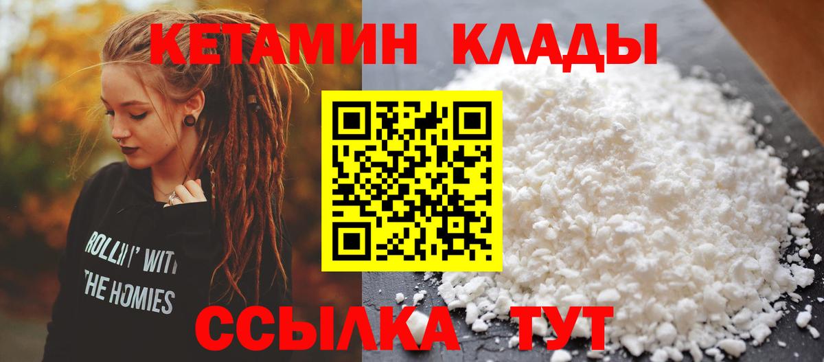 Сокол  КЕТАМИН ketamine  КЕТАМИН VHQ  Вход с VPN 