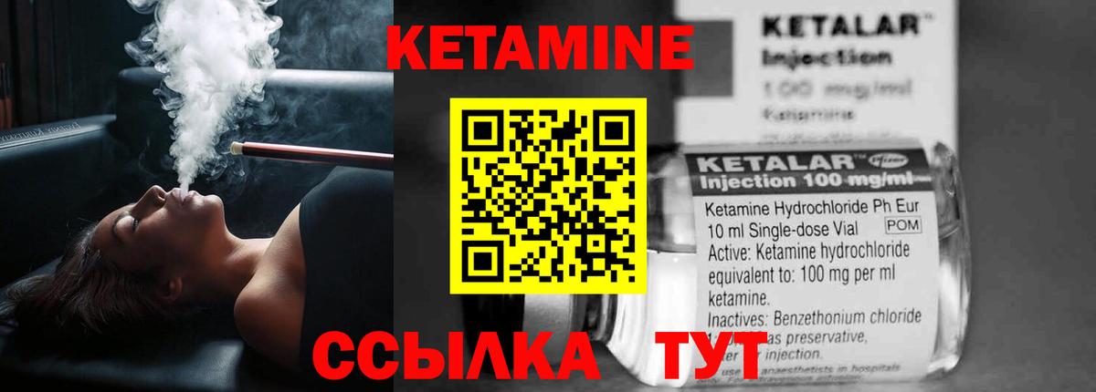 КЕТАМИН ketamine Сокол