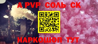 эйфоретик Будённовск
