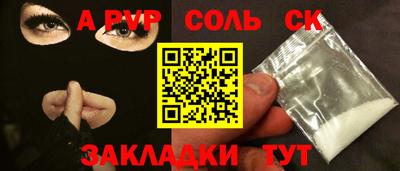эйфоретик Будённовск