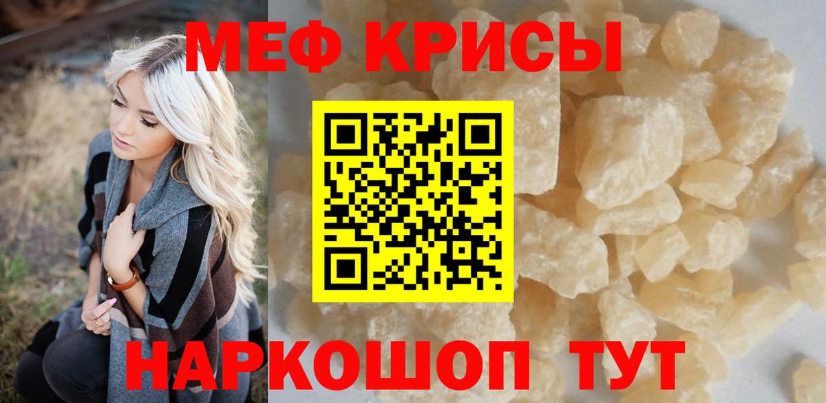 Меф мяу мяу  МЯУ-МЯУ мяу мяу  Мефедрон  Вход с VPN  Сокол 