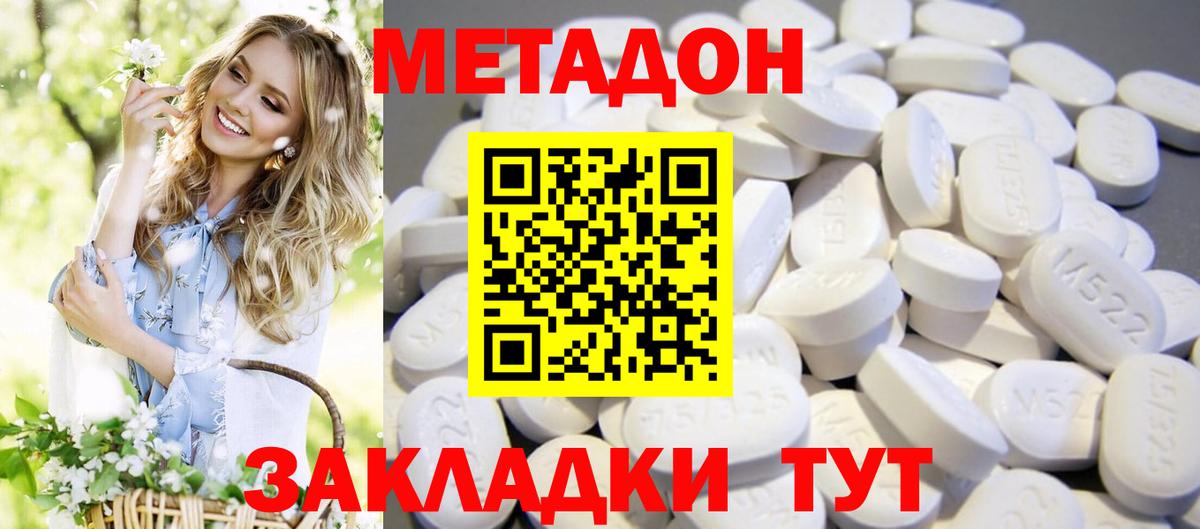 Сокол  МЕТАДОН кристалл  omg ССЫЛКА  МЕТАДОН кристалл  Вход с VPN 