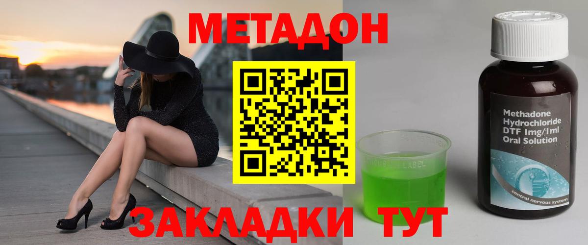 МЕТАДОН VHQ Сокол