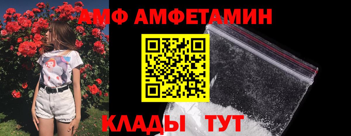 МЕТАМФЕТАМИН кристалл Сокол