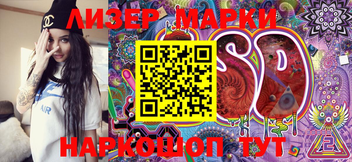 Наркотические марки 1,5мг Сокол
