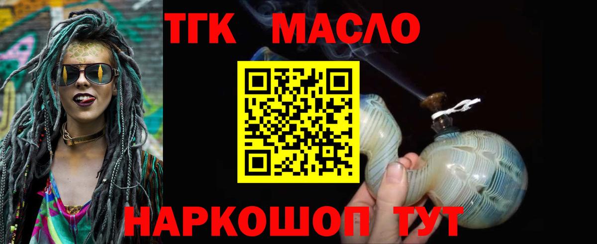 Дистиллят ТГК жижа  Вход с VPN  ТГК концентрат  Сокол 